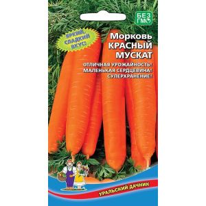 Морковь Красный мускат 2 гр. (Марс)