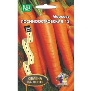 Морковь Лосиноостровская 13 лента 8м цв.п (Марс)