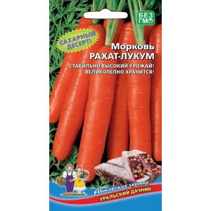 Морковь Рахат лукум 1 гр.цв.п (Марс)