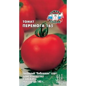 томат Перемога 165 0,1гр цв.п./Седек/40-50см