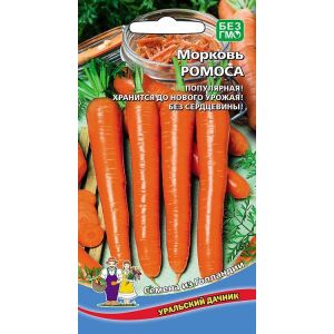 Морковь Ромоса 0,3 гр цв.п.(Марс)