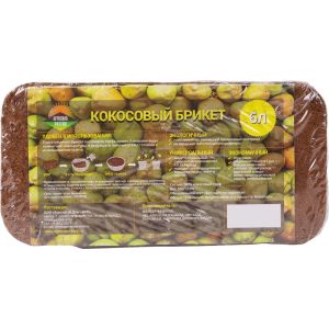 Кокосовый субстрат брикет 6л 500 гр (24) БР