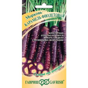 Морковь Карамель Фиолетовая 150 шт (Гавриш)