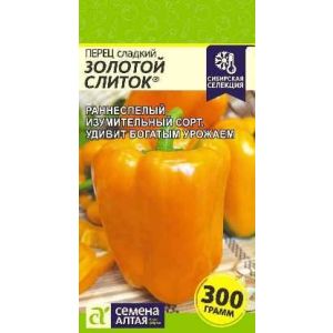 Перец Золотой Слиток цв.п.0,1 гр (Сем Алт)