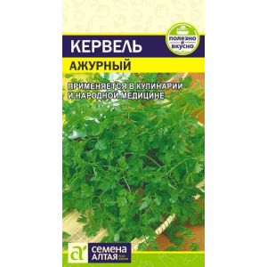 Кервель Ажурный цв.п.0,5 гр (Сем Алт)