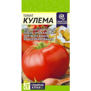 Томат Кулема цв.п. 0,05 гр (Сем Алт)