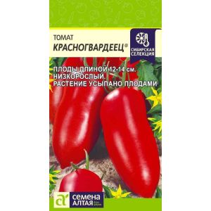 Томат Красногвардеец цв.п. 0,05 гр (Сем Алт)