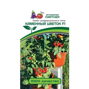 Томат Черри Каменный цветок 5 шт (Партнер)