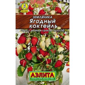 Земляника Ягодный коктейль цв.п. 0,04 гр МЕТАЛЛ (АЭЛИТА)