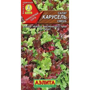 Салат Карусель смесь цв.п. 0,5 гр (АЭЛИТА)