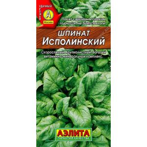 Шпинат Исполинский цв.п. 3 гр (АЭЛИТА)