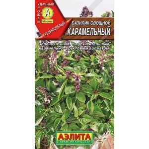 Базилик Карамельный цв.п. 0,3 гр (АЭЛИТА)