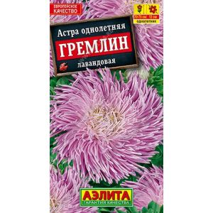 Астра Гремлии китайская лавандовая цв.п 0,2 гр (АЭЛИТА)