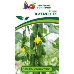Огурец Хитрец F1 10 шт (Партнер)