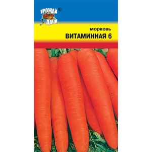 Морковь Витаминная 6 цв.п.1,5 гр /Урожай Удачи