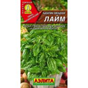 Базилик овощ Лайм 0,3 гр (АЭЛИТА)