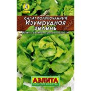 Салат Изумрудная зелень   цв.п 0,5 гр Металл (АЭЛИТА )