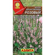 Иссоп лекарственный розовый цв.п. 0,1 гр (АЭЛИТА)