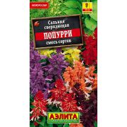 Сальвия Попурри смесь окрасок 0,1гр (АЭЛИТА)
