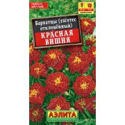 Бархатцы Красная вишня смесь сортов ц.п. 0,3 гр (АЭЛИТА)
