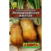 Свекла Эккендорфская жёлтая кормовая 3 гр металл.п (АЭЛИТА)