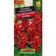 Сальвия Магический огонь сверкающая 0,1гр (АЭЛИТА)