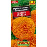 Бархатцы Золотой Великан прямостоячие ц.п. 0,1 гр (АЭЛИТА)