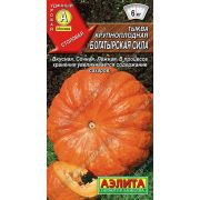 Тыква Богатырская Сила крупноп. цв.п. 1 гр (АЭЛИТА)