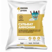 Сульфат аммония 1 кг (30) Нов-Агро