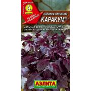 Базилик овощ Каракум цв.п 0,3 гр /АЭЛИТА/