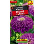 Цинния Лунный камень изящная цв.п. 0,3 гр (АЭЛИТА)