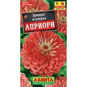 Цинния Априори изящная цв.п. 0,3 гр (АЭЛИТА)