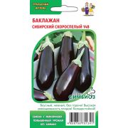 Баклажан Сибирский скороспелый 148 серия СИМБИОЗ 20 шт цв.п. /Марс/