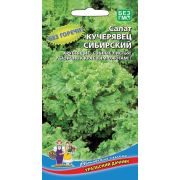 Салат Кучерявец Сибирский 0,3 гр цв.п (Марс)