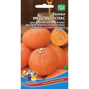 Тыква Медовый спас 6 шт цв.п. (Марс)