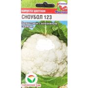 Капуста цветная Сноубол 123 0,1 гр (Сиб сад)