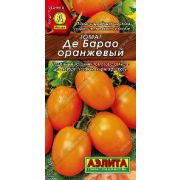 Томат Де Барао Оранжевый цв.п. 20 шт (АЭЛИТА)