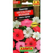 Лаватера Ангельские мелодии смесь цв.п. 0,3 гр (АЭЛИТА)