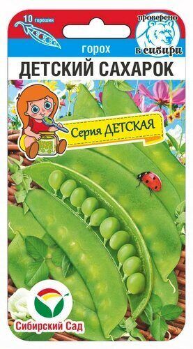 Горох Детский Сахарок 5 гр (Сиб сад) — купить в городе Кострома, цена, фото— Первая торговая компания