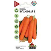 Морковь Витаминная 6 4гр Семян больше Уд.с (Гавриш) Р.