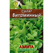 Салат Витаминный метал 0,5 гр .(АЭЛИТА)