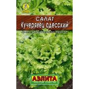 Салат Кучерявец Одесский метал 0,5 гр (АЭЛИТА)
