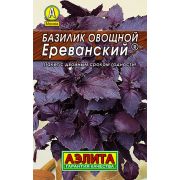 Базилик овощ Ереванский метал 0,3 гр (АЭЛИТА)