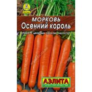 Морковь Осенний король метал 2 гр (АЭЛИТА)