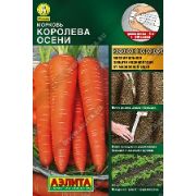 Морковь Королева осени (лента) 8 м (АЭЛИТА)