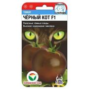 Томат Чёрный кот F1 15шт (Сиб Сад)