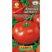 Томат Красные Щечки цв.п. 20 шт (АЭЛИТА)