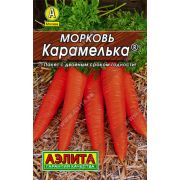 Морковь Карамелька МЕТАЛ .2 гр/АЭЛИТА/