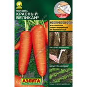 Морковь Красный Великан  МЕТАЛ  2 гр (АЭЛИТА)