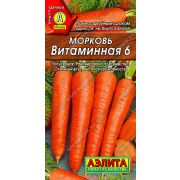 Морковь Витаминная 6 метал 2 гр  /АЭЛИТА/